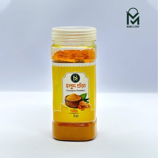 হলুদ গুঁড়া ২০০ গ্রাম / Turmeric Powder 200gm - Image 3