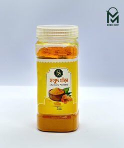 হলুদ গুঁড়া ২০০ গ্রাম / Turmeric Powder 200gm