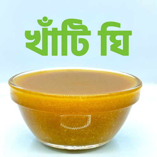 ঘি (Ghee) 500gm - Image 3