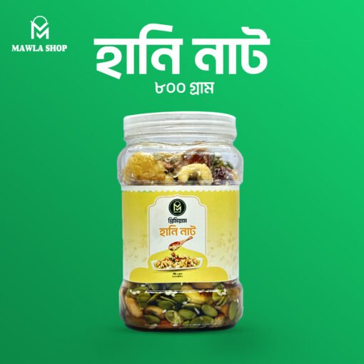 হানিনাট ( Honey Nuts) 800gm
