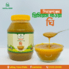 কড়া জালের দানাদার গাওয়া ঘি- (Ghee) 1Kg