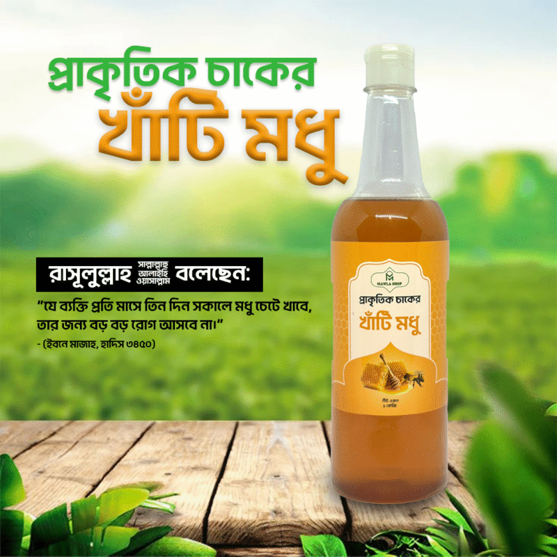 খাটি-মধু