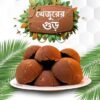 খেজুরের গুড়