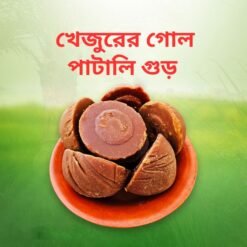 গুড